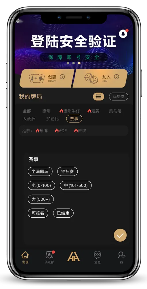 德扑圈poker下载